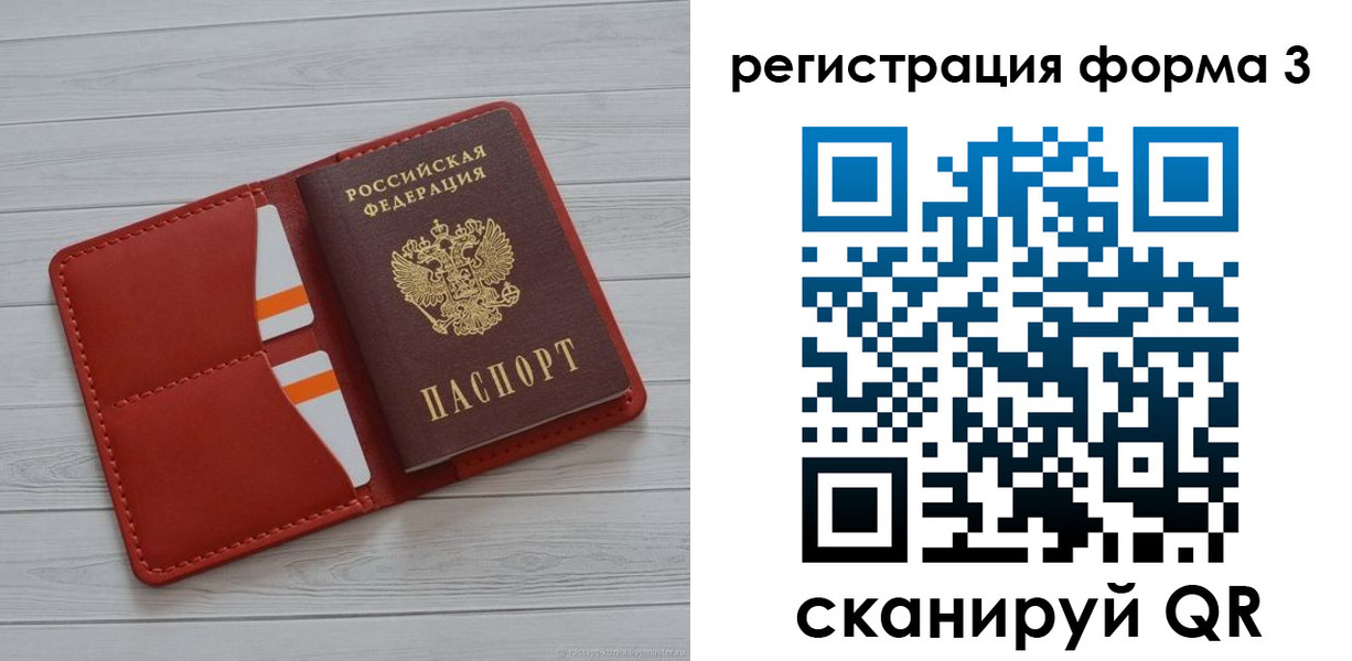 прописка в квартире в Мордовии