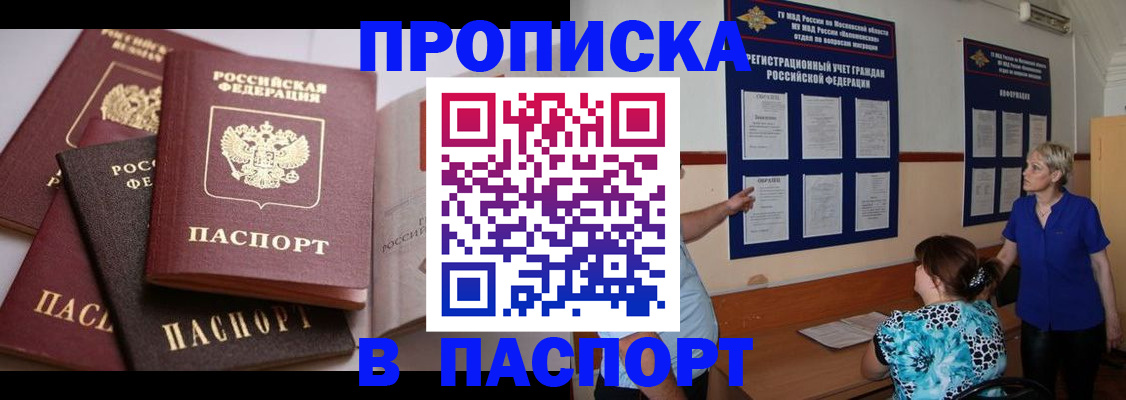 временная регистрация гарантия в Мордовии