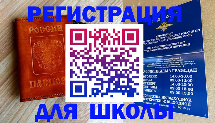 временная регистрация поиск в Мордовии