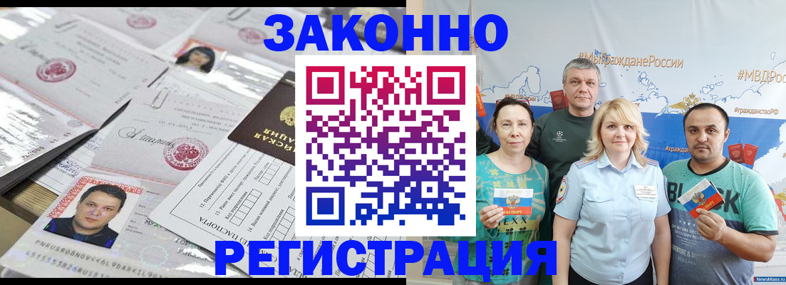 прописка для кредита в Мордовии