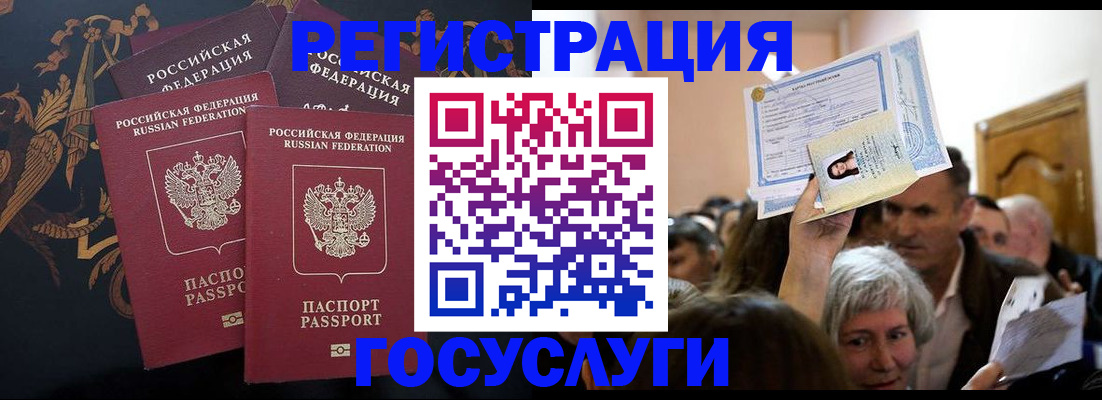 временная регистрация для всех в Мордовии